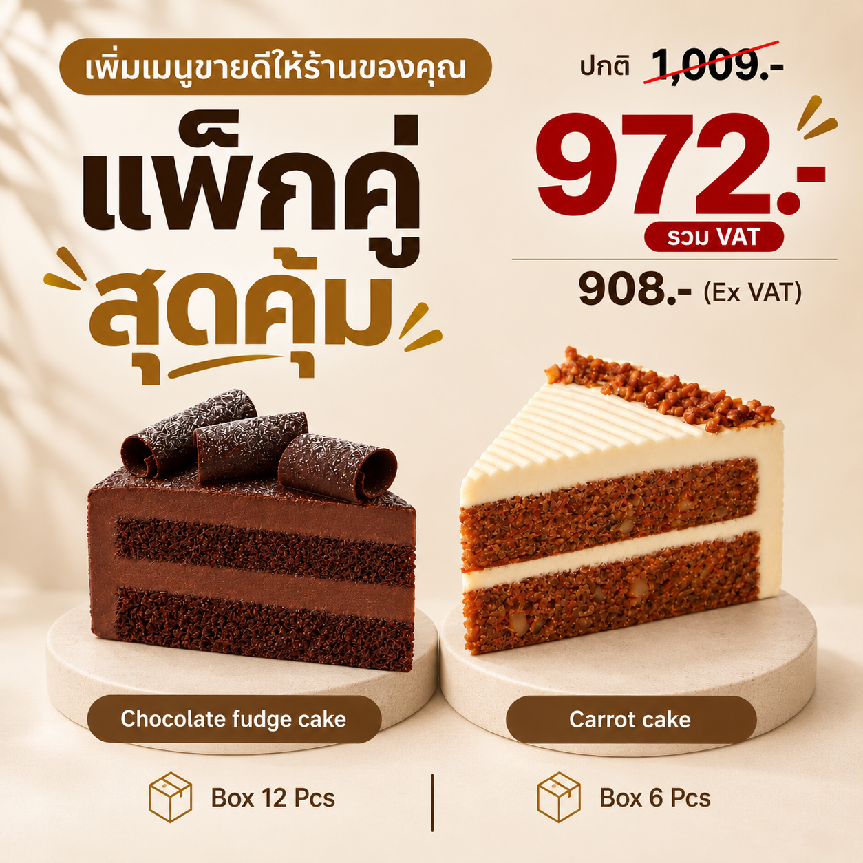 Promotion Perfect Pair Collection